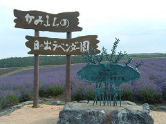 日の出公園・発祥の地碑